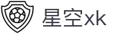 星空XK·(中国)体育官方网站 - XK SPORTS